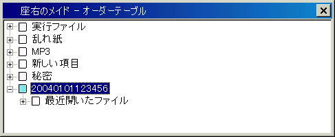 2004�N1��1���A12��34��56�b�Ɏ��W��������